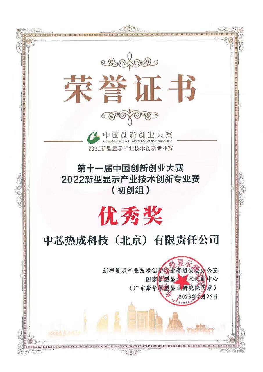 荣誉证书
